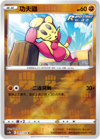 コジョフー